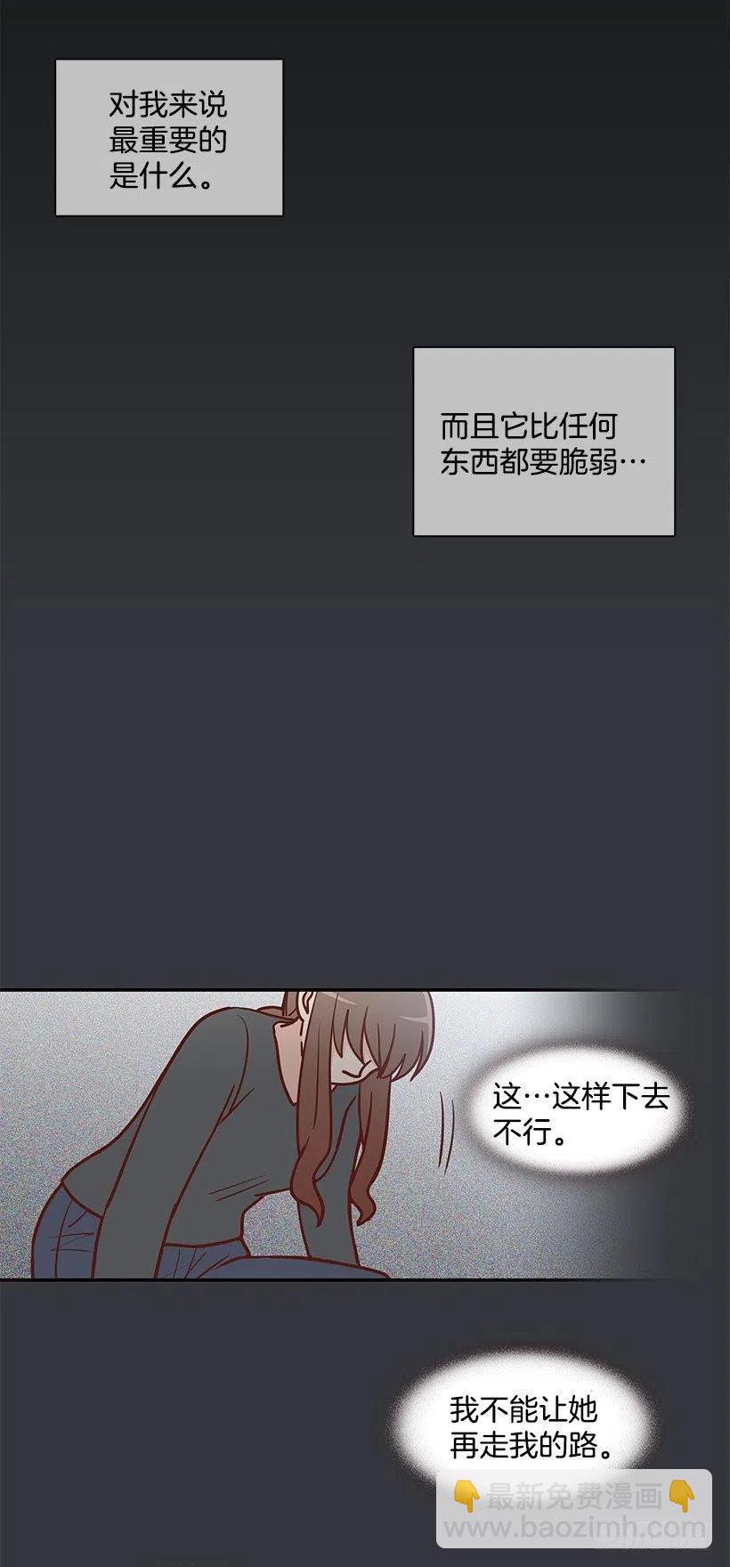 露薇心事(1/2)-第176话