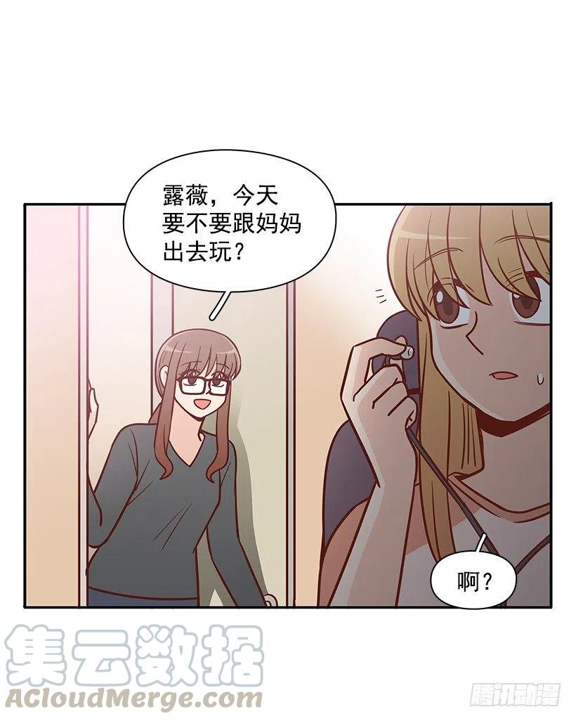 露薇心事(1/2)-第176话