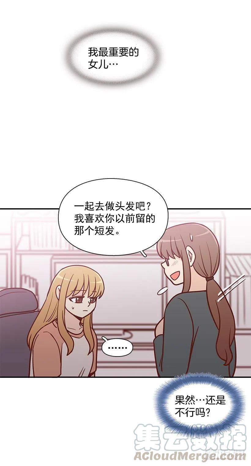 露薇心事(1/2)-第176话