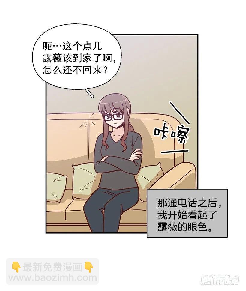 露薇心事(1/2)-第176话