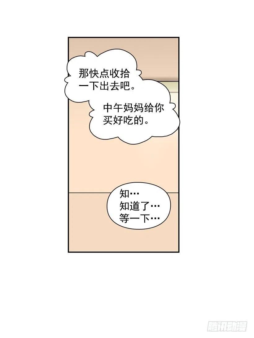 露薇心事(1/2)-第176话