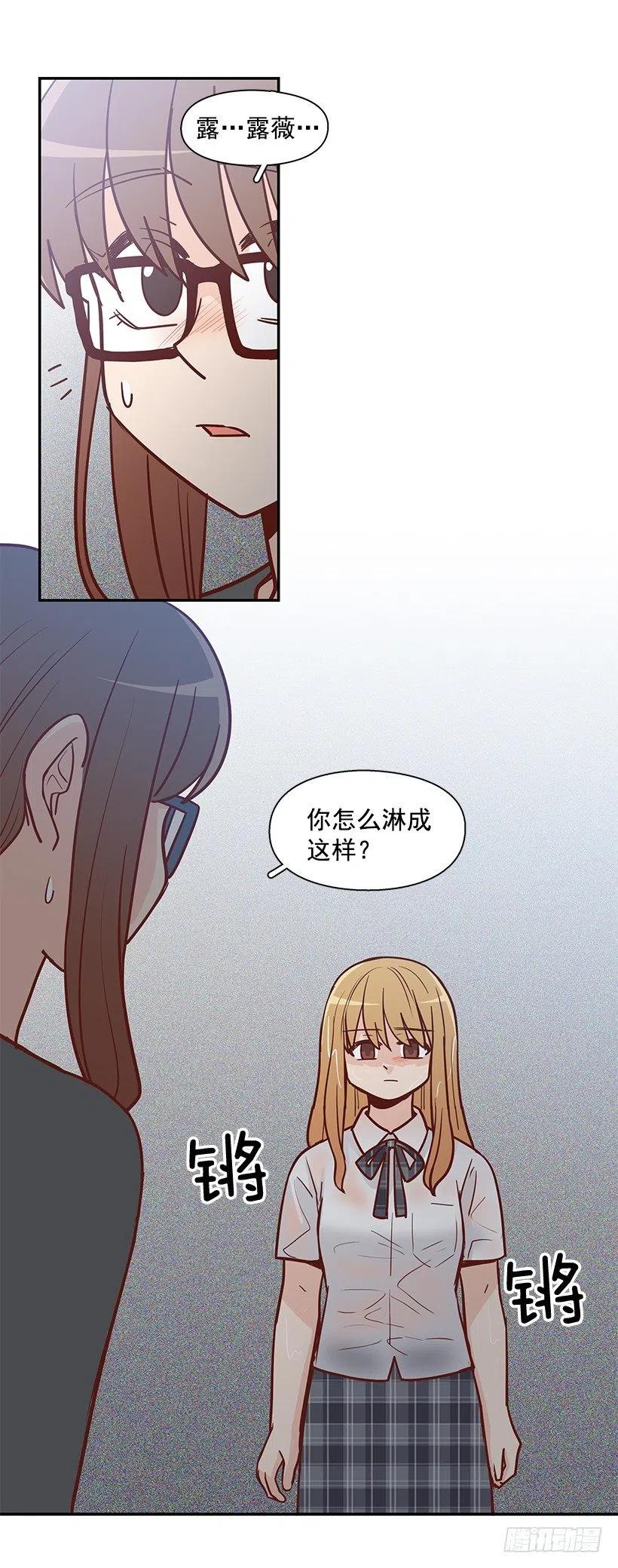 露薇心事(1/2)-第176话