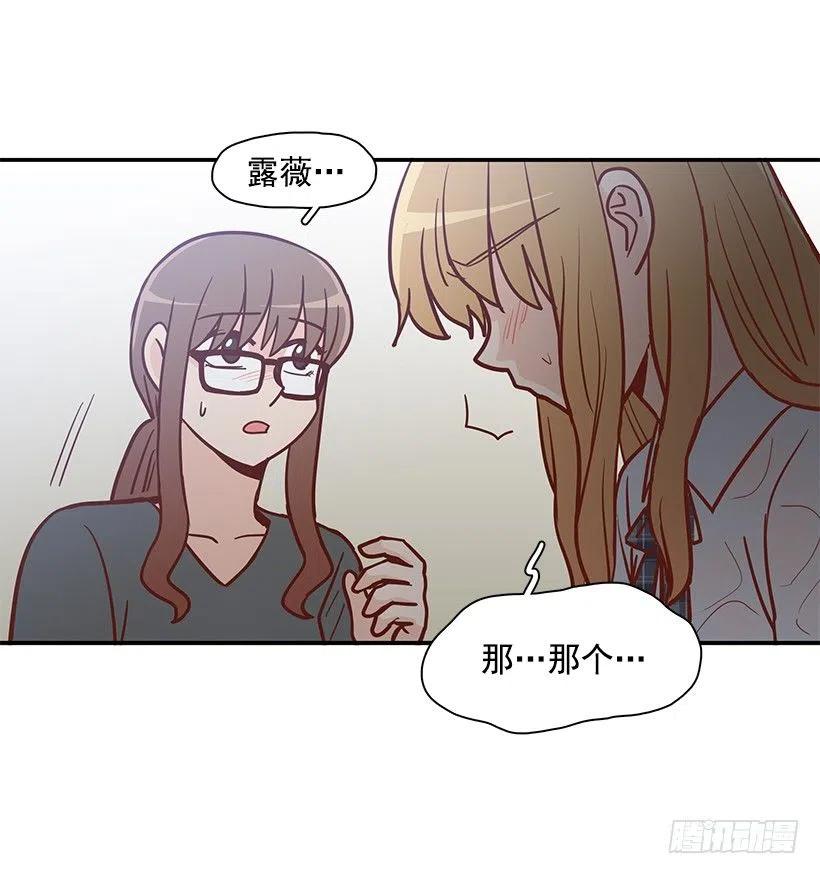 露薇心事(1/2)-第176话