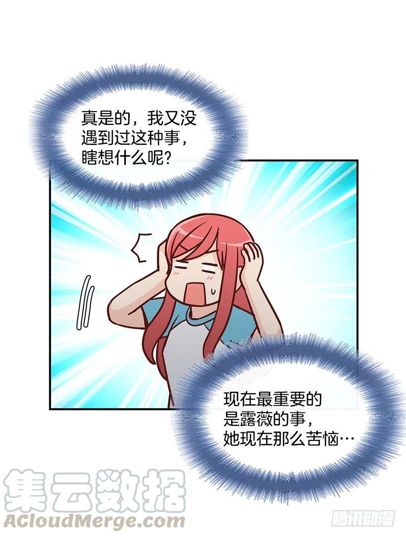 心系妈妈(1/2)-第178话