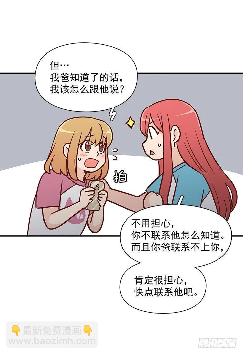 心系妈妈(1/2)-第178话