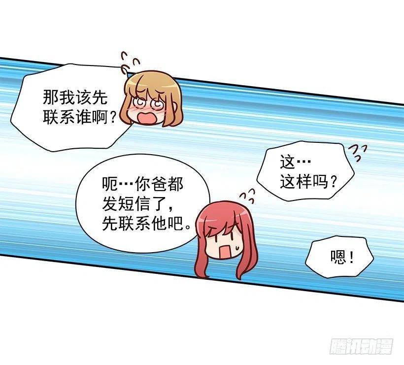 心系妈妈(1/2)-第178话