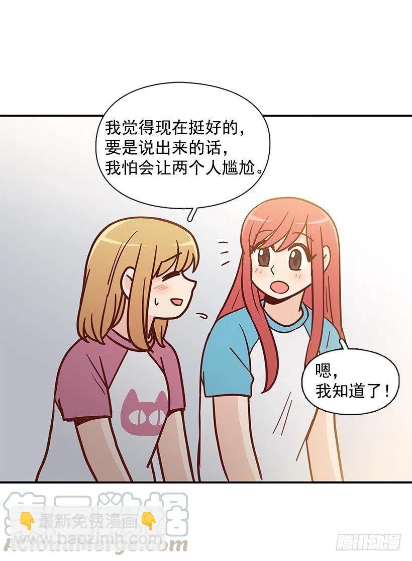 露薇坦白-第180话