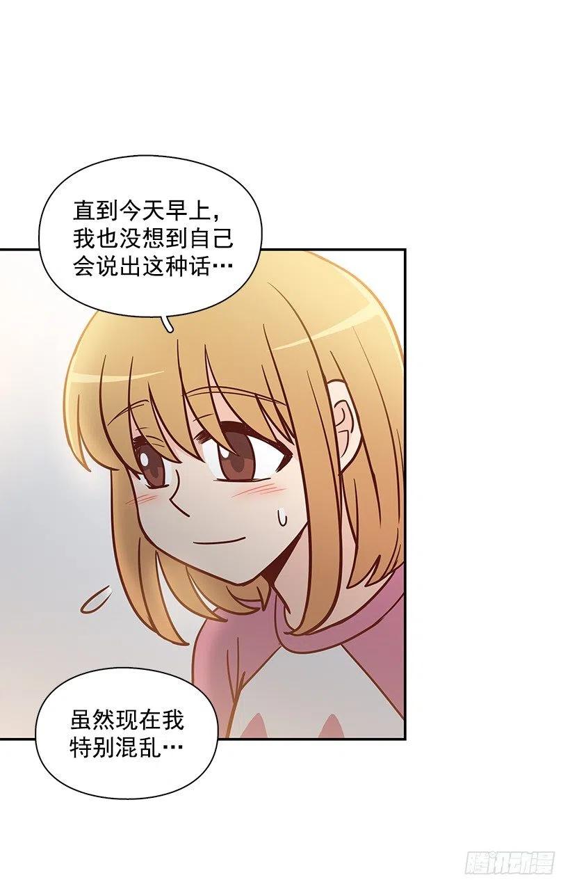 露薇坦白-第180话