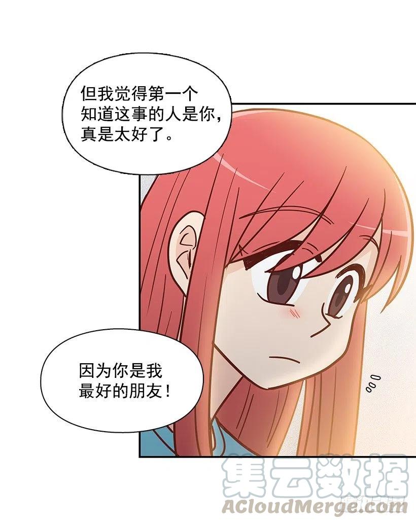 露薇坦白-第180话