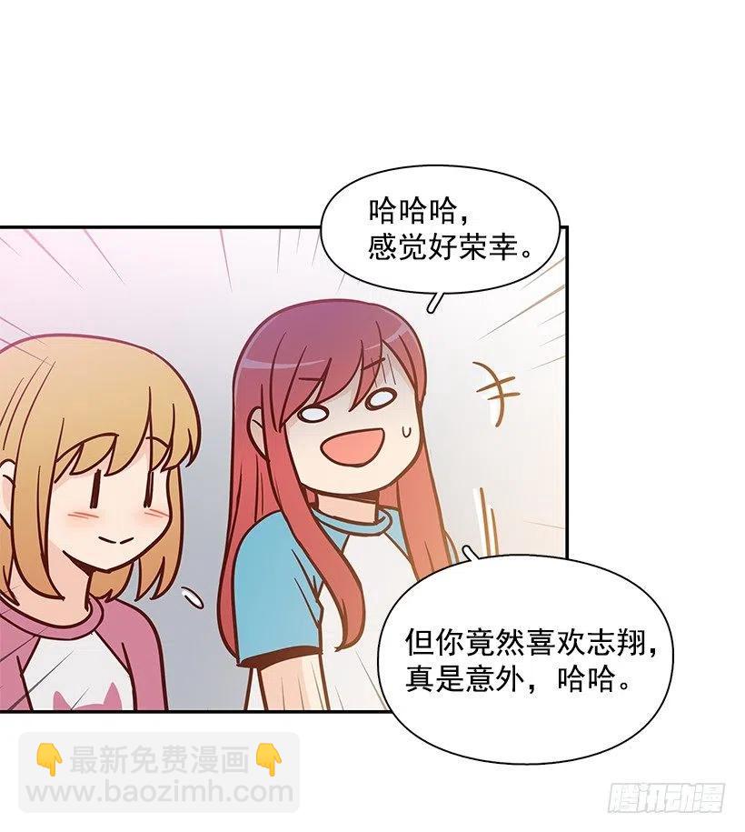 露薇坦白-第180话