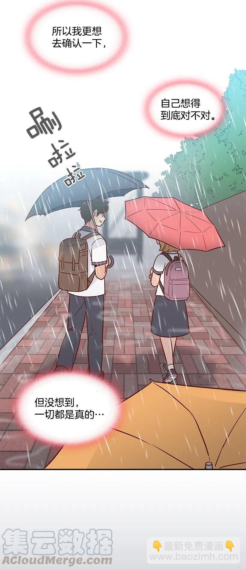 露薇坦白-第180话