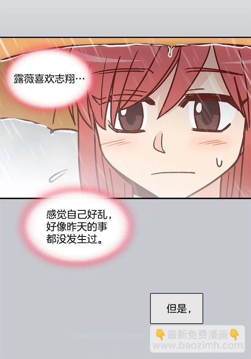 露薇坦白-第180话