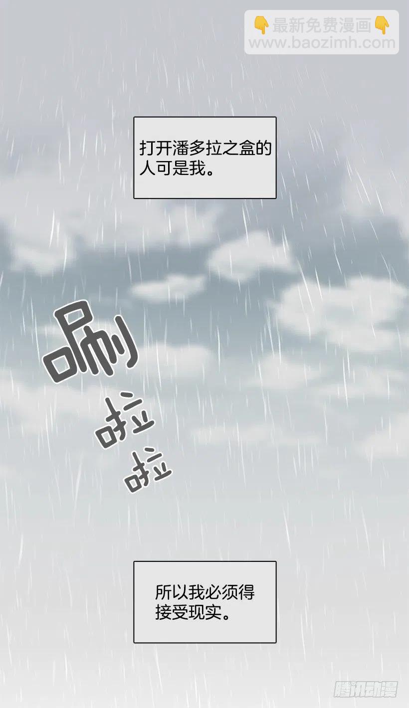 露薇坦白-第180话