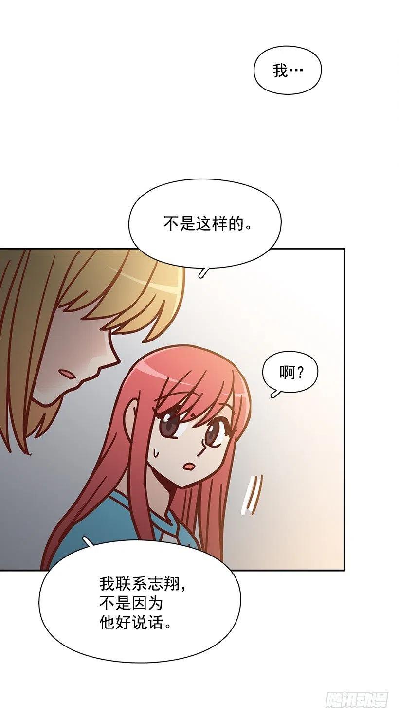 露薇坦白-第180话