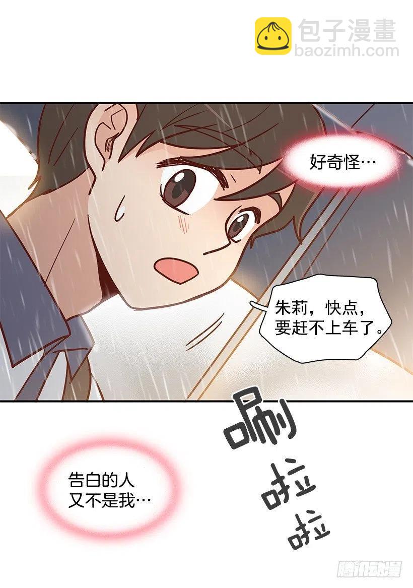 露薇坦白-第180话