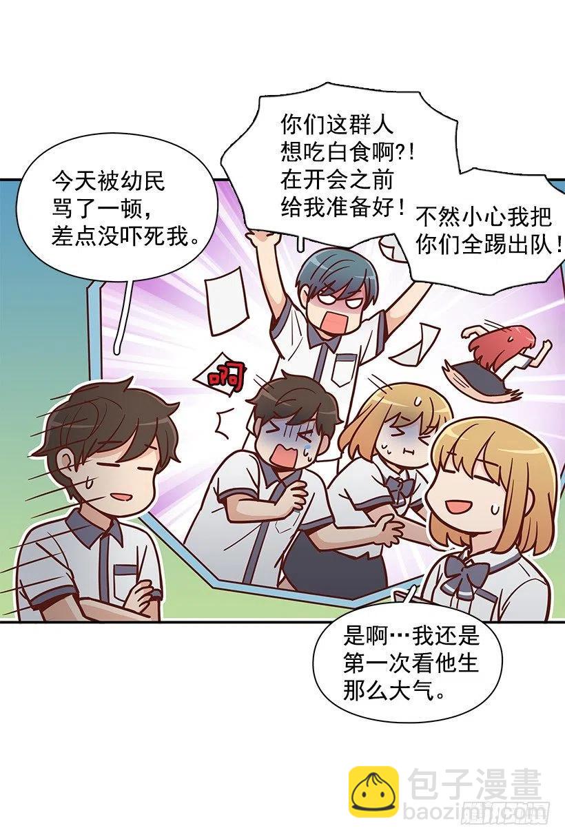 露薇坦白-第180话