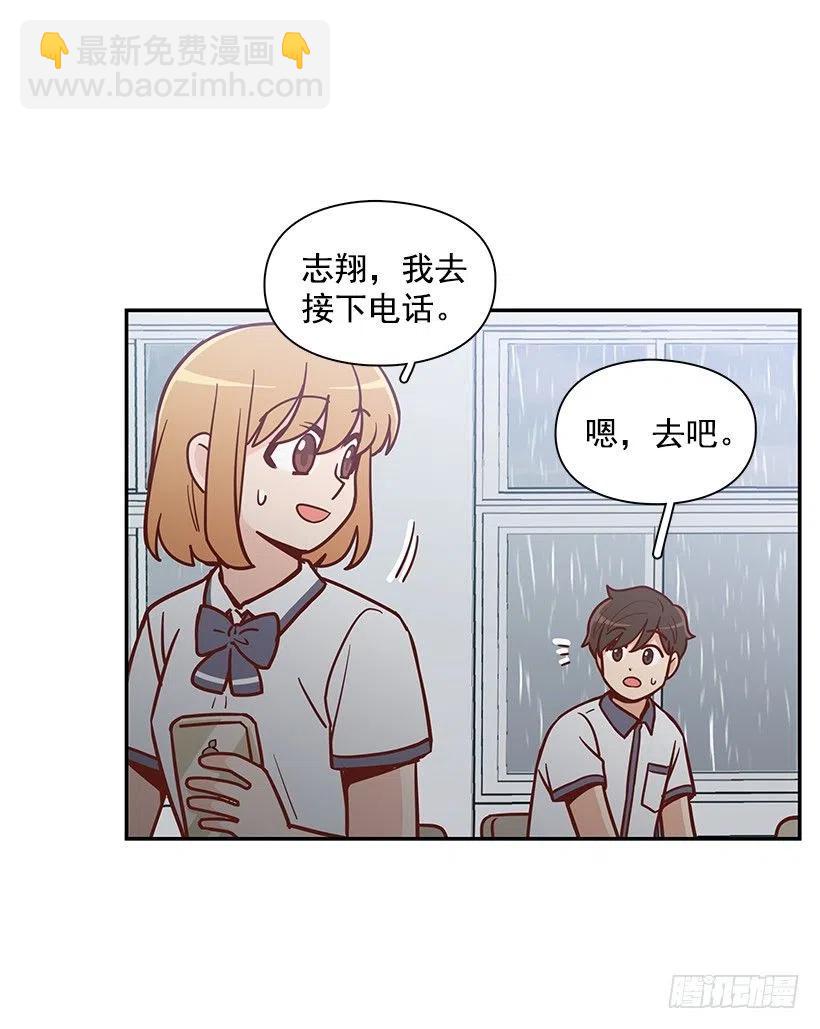 露薇坦白-第180话