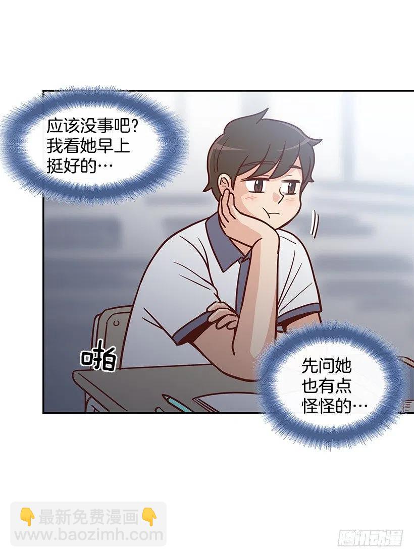 露薇坦白-第180话