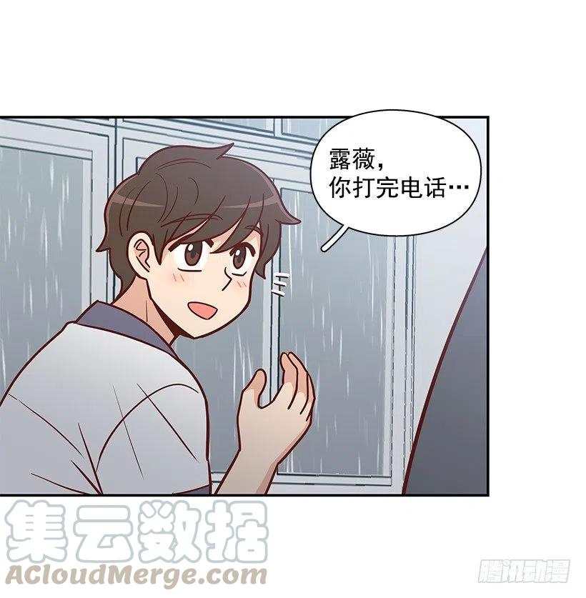 露薇坦白-第180话