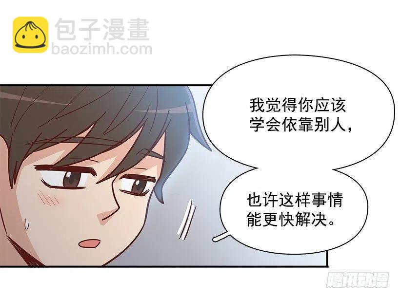 露薇坦白-第180话