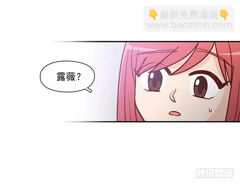 露薇坦白-第180话