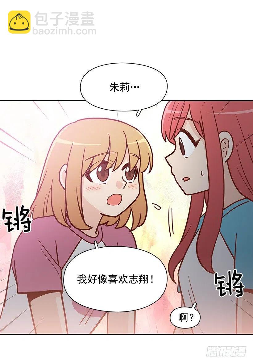 露薇坦白-第180话