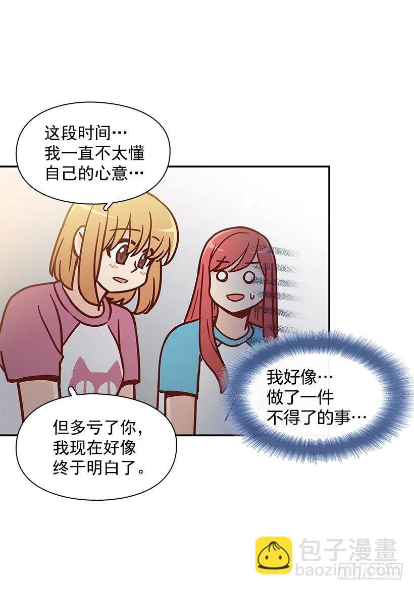 露薇坦白-第180话