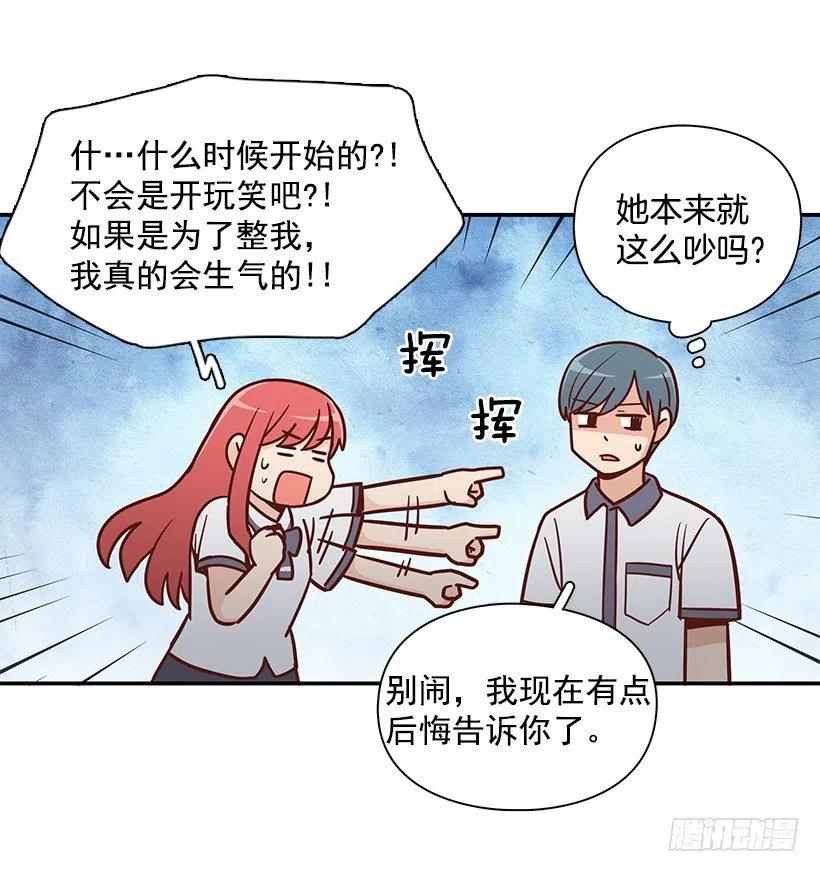 可怕的幼民-第182话