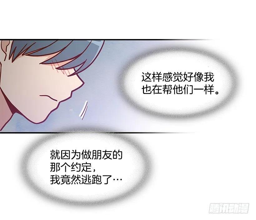 可怕的幼民-第182话