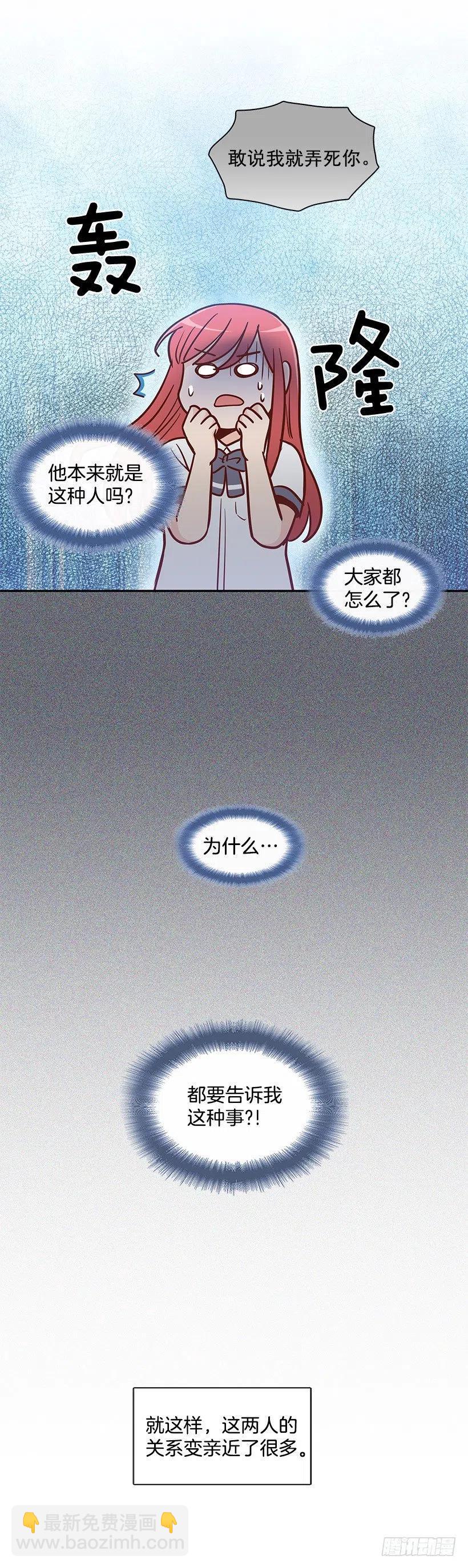 可怕的幼民-第182话