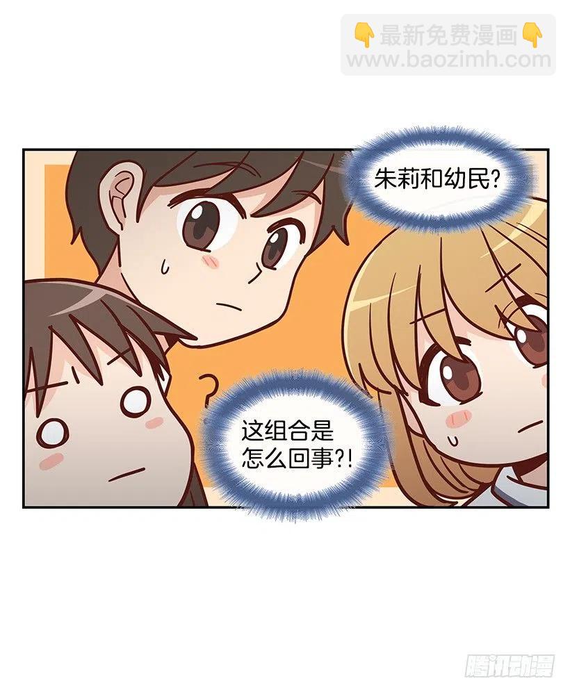 可怕的幼民-第182话