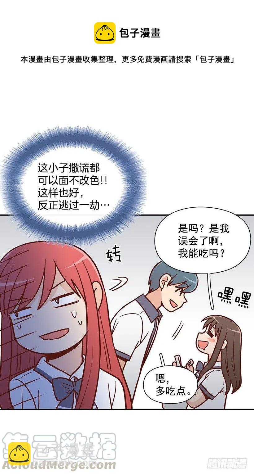 可怕的幼民-第182话