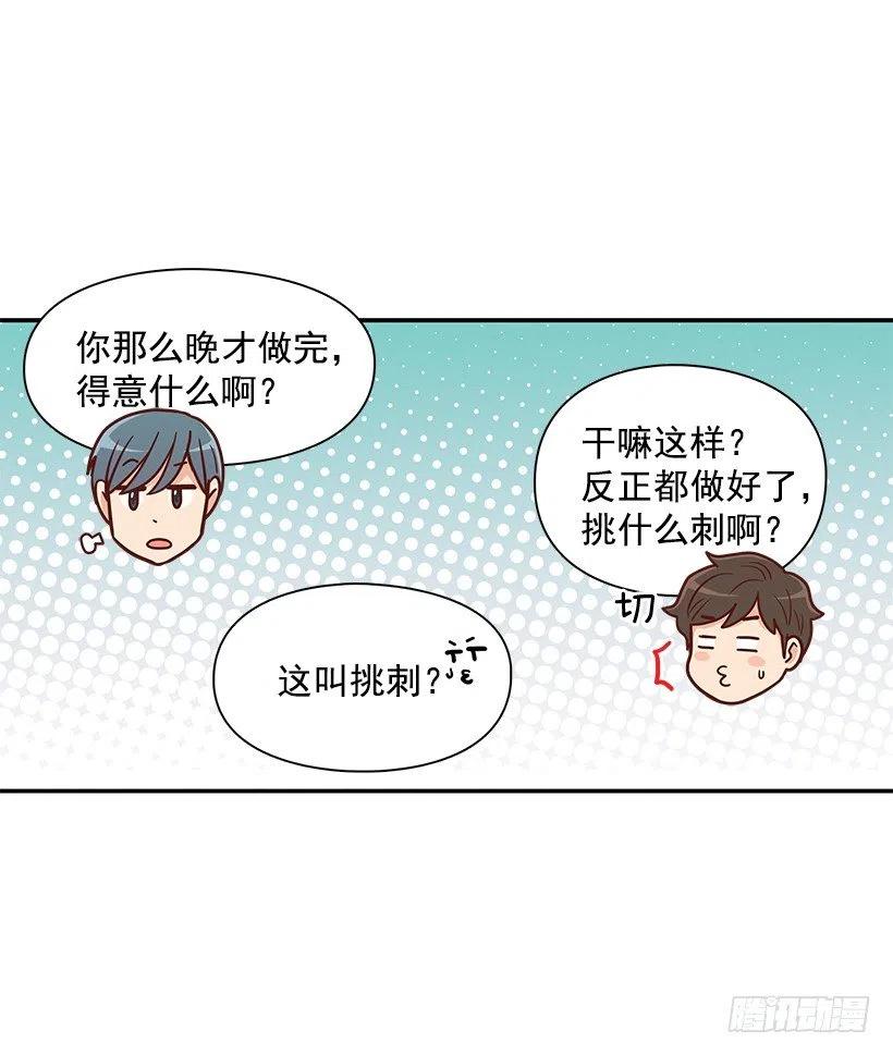 可怕的幼民-第182话