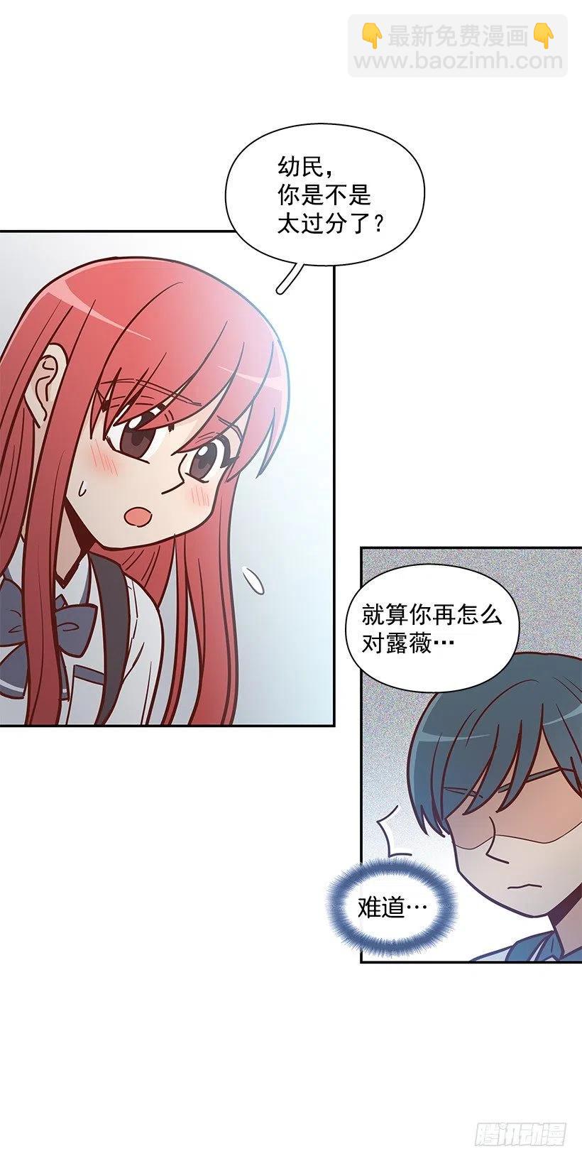 可怕的幼民-第182话