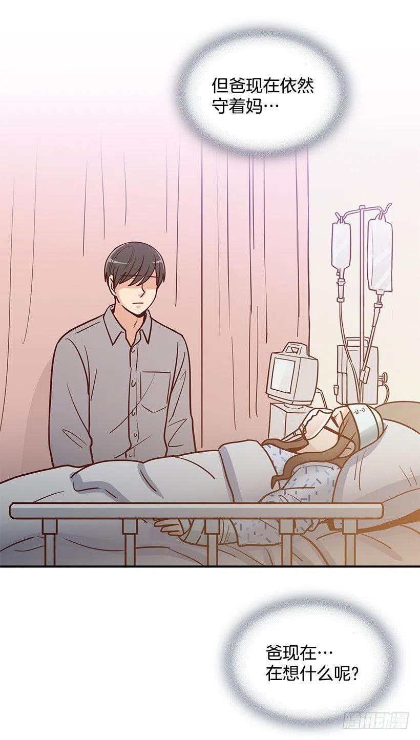 父母渊源(1/2)-第184话