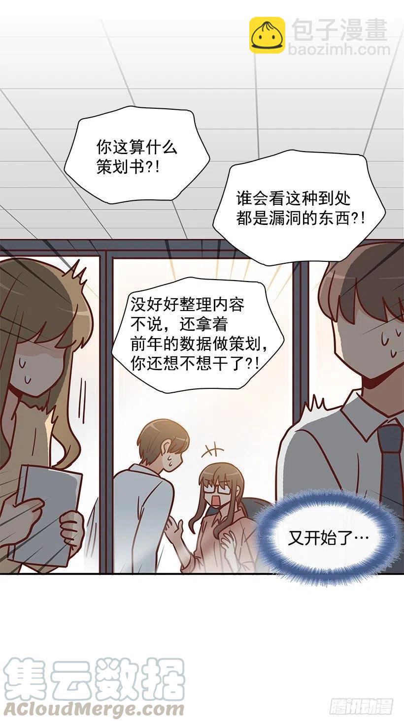 父母渊源(1/2)-第184话