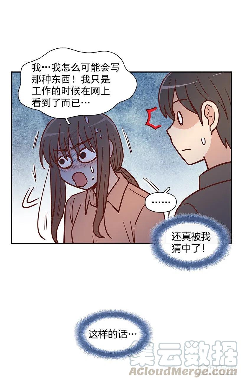 发现秘密(1/2)-第186话