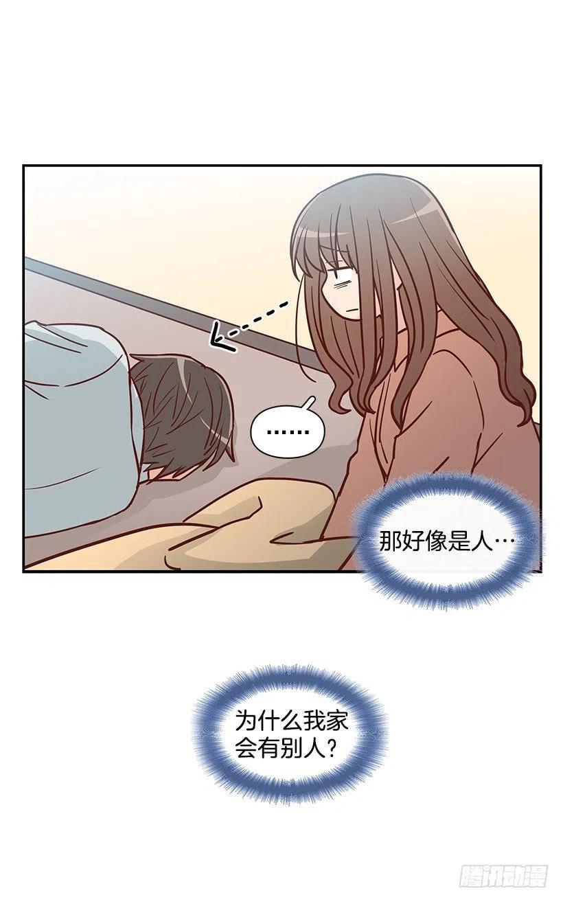 邋遢的家-第188话