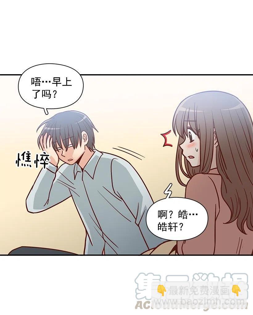 邋遢的家-第188话