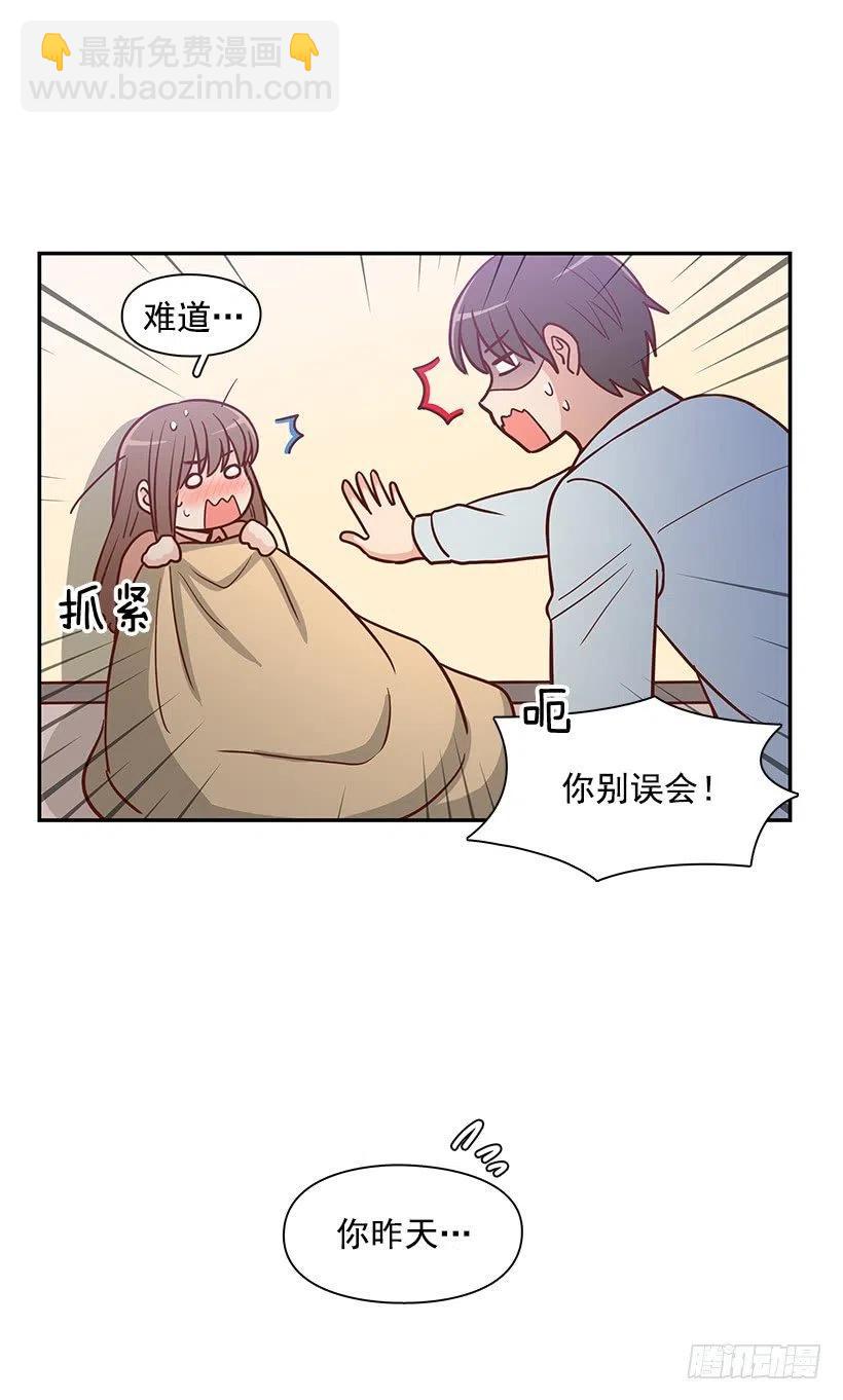 邋遢的家-第188话