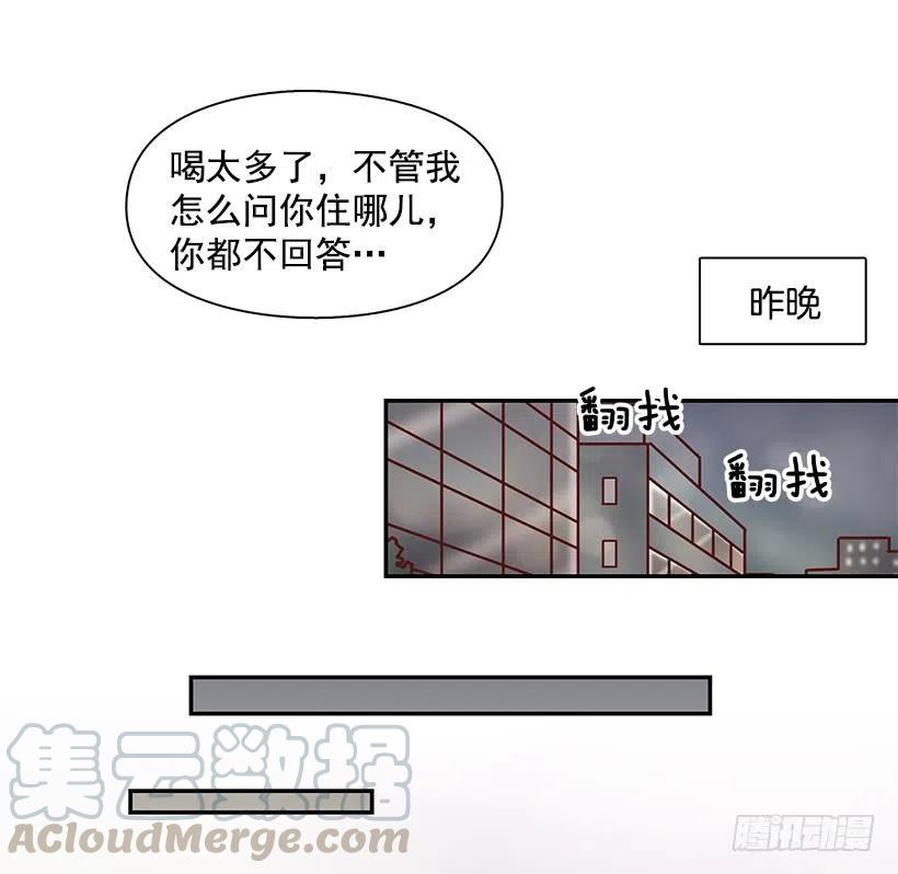 邋遢的家-第188话