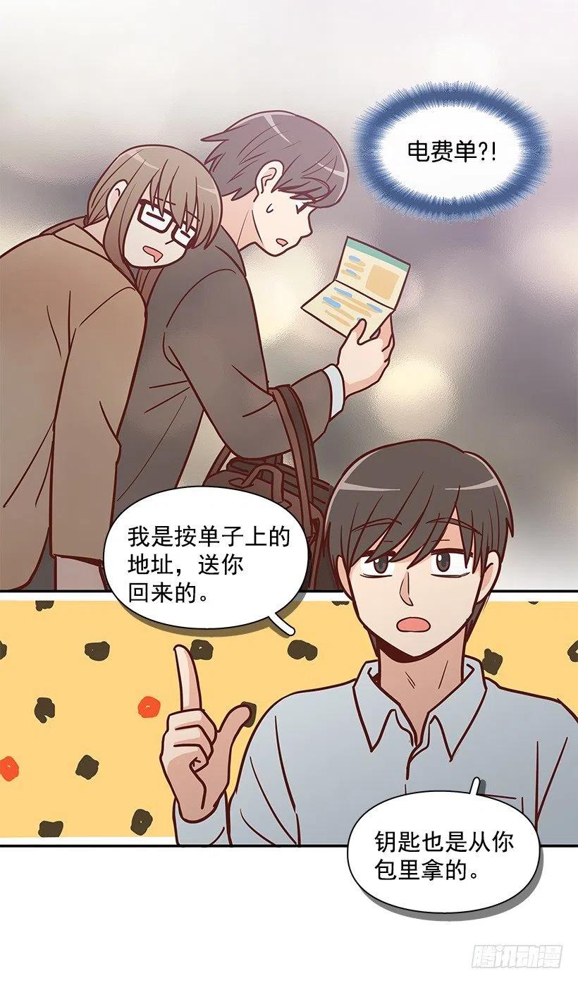 邋遢的家-第188话