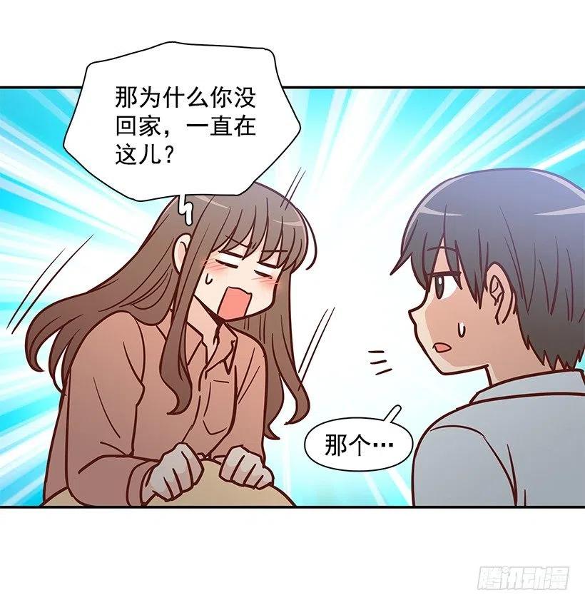 邋遢的家-第188话