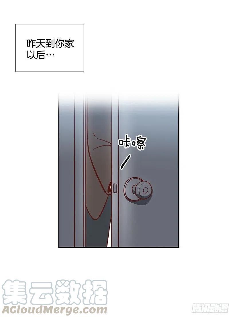 邋遢的家-第188话