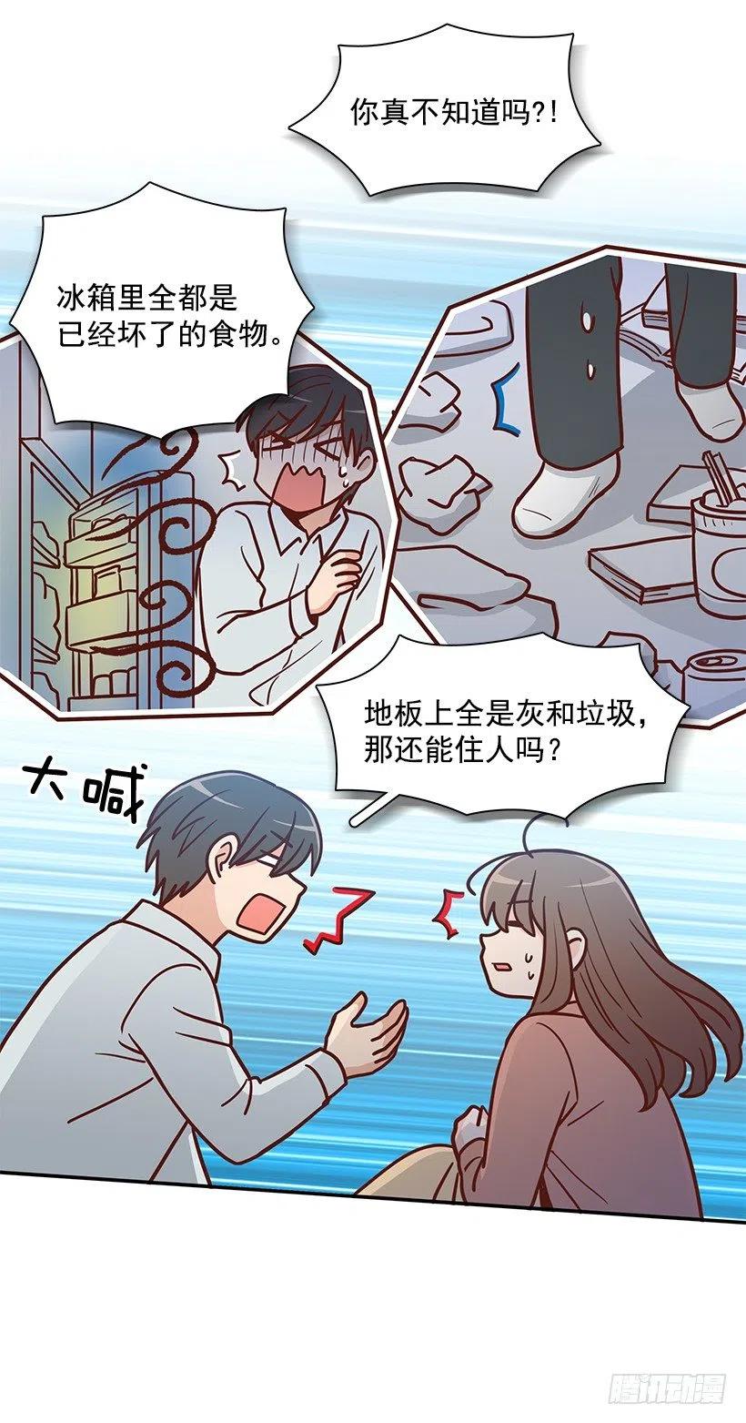 邋遢的家-第188话