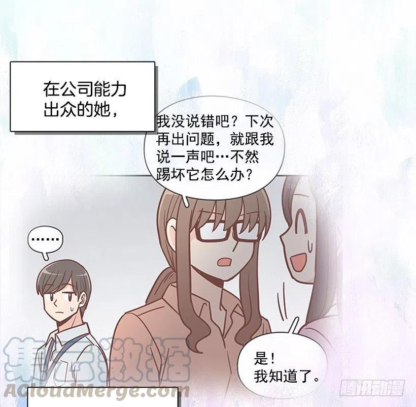 邋遢的家-第188话