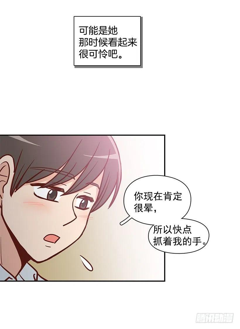 邋遢的家-第188话