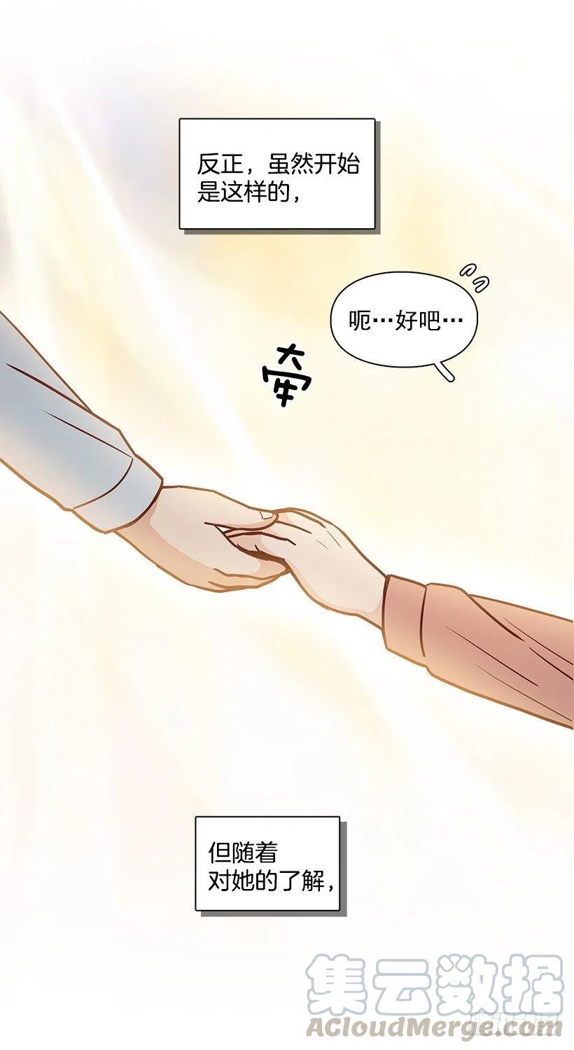 邋遢的家-第188话