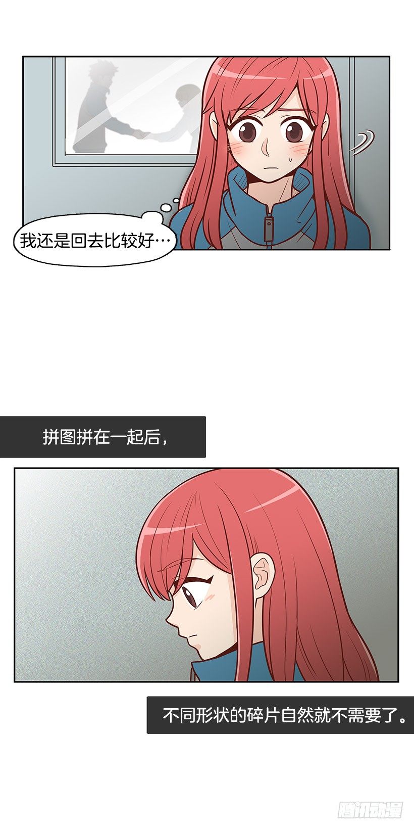 拼图碎片-第20话