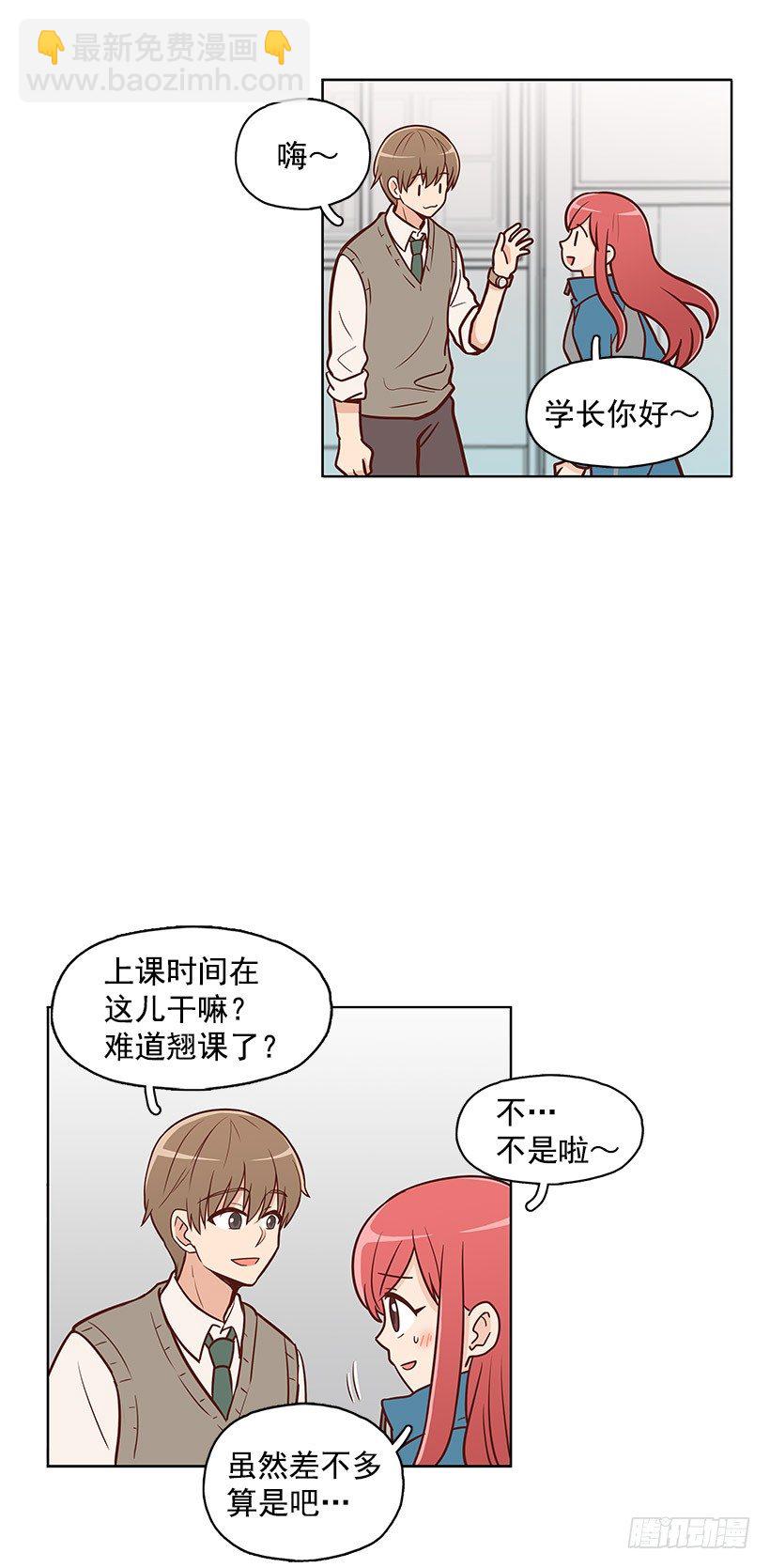 拼图碎片-第20话